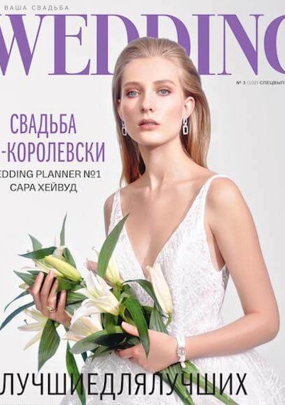 WEDDING