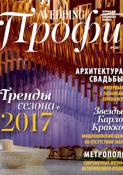 wedding awards 2016