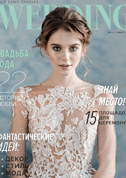 Свадьба года 2016.