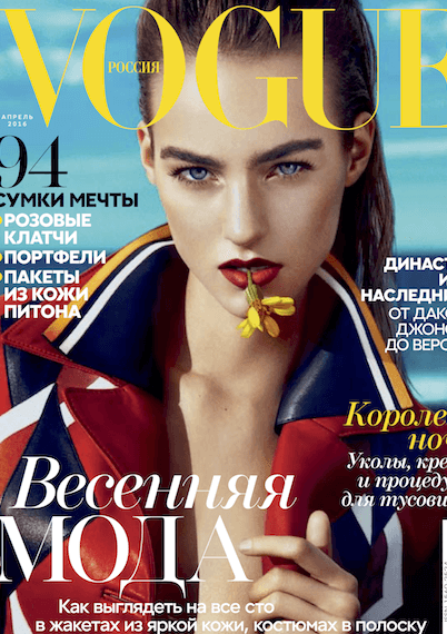 VOGUE
