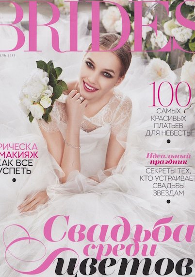 Brides